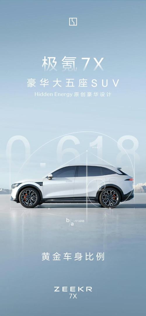 东莞300雪佛兰的品牌故事与传播，极氪X紧凑型SUV的时尚与科技